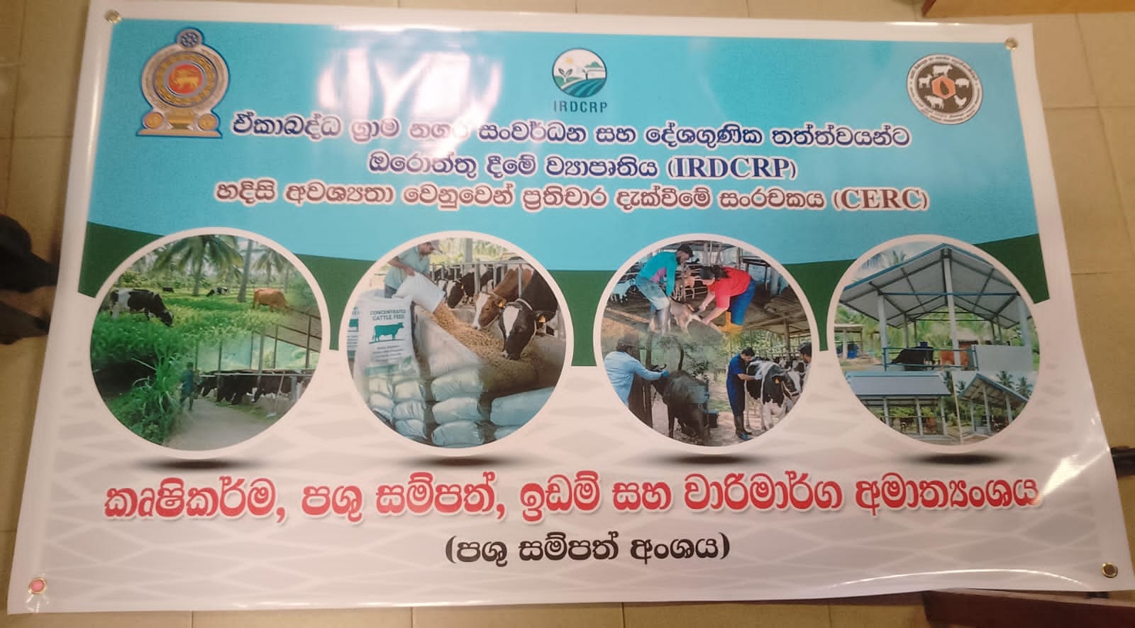 දිට්වා ආපදාවෙන් හානියට පත් ගව හා එළු නිවාස ප්‍රතිසංස්කරණ වැඩසටහන වාරියපොළදී ඇරඹේ