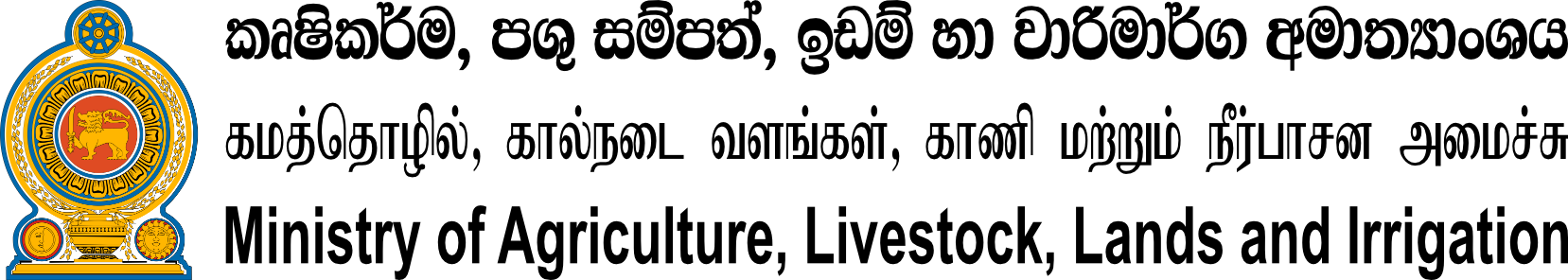 Ministry of Agriculture, Livestock, Land, and Irrigation